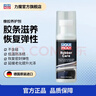 力魔（LIQUI MOLY）德國進(jìn)口汽車(chē)門(mén)窗膠條保養上光橡膠條密封條清潔護理預防泛白開(kāi)裂 曬單實(shí)拍圖