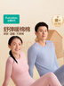 全棉時(shí)代新品保暖內衣【遠紅外發(fā)熱舒彈】暖棉棉輕暖套裝男女士秋衣秋褲 曬單實(shí)拍圖