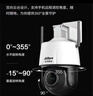 dahua大華無(wú)線(xiàn)wifi監控攝像頭 云臺球機監控器1000萬(wàn)高清360度全景無(wú)死角帶全彩夜視手機遠程可對話(huà)P10A 曬單實(shí)拍圖
