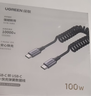 綠聯(lián)【車(chē)載彈簧伸縮】雙頭Type-C數據線(xiàn)PD100W/66W超級快充ctoc適用蘋(píng)果17/16/15華為小米平板筆記本 曬單實(shí)拍圖