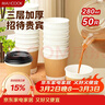 美廚（MAXCOOK）紙杯一次性杯子咖啡杯加厚防燙辦公家用商務(wù)杯280ml 50只MCPJ2085 曬單實(shí)拍圖