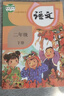 【新華正版現貨】2026新版二年級下冊語(yǔ)文課本下冊下學(xué)期人教版人民教育出版社二年級下冊語(yǔ)文書(shū) 小學(xué)教材2年級下六三制 曬單實(shí)拍圖