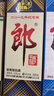 郎酒郎牌郎酒2018年2024年改革盛世難忘特別版紀念酒53度醬香型白酒500ml 2019年 500mL 1瓶 2019年紀念盛世郎 曬單實(shí)拍圖
