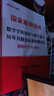 中公初中數學(xué)教師資格證教資科三真題中學(xué)教資考試資料2026上半年教資科目三考試用書(shū)：教育知識與能力和綜合素質(zhì)教材真題全套9本 曬單實(shí)拍圖