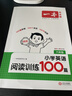 一本小學(xué)英語(yǔ)閱讀訓練100篇六年級上下冊 2026版閱讀理解詞匯積累 語(yǔ)法點(diǎn)撥 全文翻譯 梯度訓練 曬單實(shí)拍圖