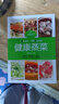 全2冊 健康蒸菜+一看就會(huì )的百姓家常菜 健康養生菜譜家常菜烹飪美食7大蒸菜方法188道美味蒸膳低脂油 曬單實(shí)拍圖