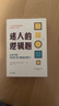 迷人的邏輯題 125道經(jīng)典邏輯趣味題 中信出版社科普圖書(shū)推薦讀本 曬單實(shí)拍圖