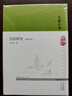 大家小書(shū)  《儒林外史》簡(jiǎn)說(shuō)（精） 曬單實(shí)拍圖
