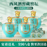 西鳳窖藏青壇45度鳳香型白酒 純糧食500ml*4瓶整箱宴請送禮(5年基酒) 曬單實(shí)拍圖