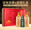 迎駕貢酒洞藏6 50度500ml*2瓶禮盒裝+稻香村糕點(diǎn)禮盒 京八件1000g 曬單實(shí)拍圖