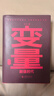 【現貨速發(fā)】變量8 顏值時(shí)代 何帆 著(zhù) 經(jīng)濟 競爭優(yōu)勢 羅振宇跨年演講推薦 在慢變量中尋找小趨勢 看清中國當下的創(chuàng  )新 時(shí)間的朋友 得到圖書(shū) 曬單實(shí)拍圖
