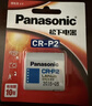 松下（Panasonic） CR-P2相機電池2CP4036鋰電池6V水龍頭便池紅外線(xiàn)感應器電子儀器鋰筒電池 1粒裝 曬單實(shí)拍圖