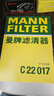 曼牌濾清器（MANNFILTER）空氣濾清器空氣濾芯C22017華晨寶馬118i120i220i218i/新X1X2/MINI 曬單實(shí)拍圖