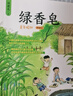 2026春季書(shū)香共讀三年級 伊索寓言下金蛋的雞 河少 克雷洛夫寓言青蛙和牯牛 浙少 花的學(xué)校 春風(fēng)文藝 牧羊犬阿甲胡蘿卜先生的長(cháng)胡子小布頭奇遇記勇敢的足跡 川少 2026春季書(shū)香共讀三年級6本套裝 曬單實(shí)拍圖