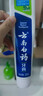 云南白藥經(jīng)典牙膏套裝 清新口氣護齦 薄荷香型230g*4家庭裝 曬單實(shí)拍圖