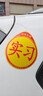 實(shí)習車(chē)貼磁吸新手上路車(chē)貼紙車(chē)用女司機實(shí)習牌反光汽車(chē)實(shí)刁車(chē)標志 磁吸式實(shí)習車(chē)貼-16*19cm 曬單實(shí)拍圖