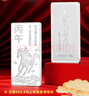 CS中國白銀集團 投資銀條2026年賀歲足銀999.9丙午生肖馬年白銀銀磚 100g足銀999.9生肖馬年銀條 曬單實(shí)拍圖