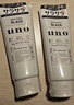 吾諾（UNO）日本男士乳液面霜臉部滋養潤膚乳須后護理秋冬季補水保濕護膚品 舒緩型3瓶（父子款） 曬單實(shí)拍圖