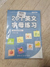 六品堂26個(gè)英文字母描紅本書(shū)寫(xiě)練習人教版英語(yǔ)練字帖臨摹小學(xué)一二三年級 曬單實(shí)拍圖