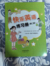 適用2026新蕾出版社快樂(lè )英語(yǔ)書(shū)+練習冊二三四冊 天津小學(xué)一年級二年級上冊下冊1年級2年級天津快樂(lè )英語(yǔ)教材練習題 【2本】新蕾快樂(lè )英語(yǔ)一年級下冊書(shū)+練習冊 曬單實(shí)拍圖