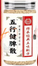 百金堂五行健脾散雞內金 山藥蓮子茯苓芡實(shí)薏仁脾胃食補粉 500g*1罐 曬單實(shí)拍圖
