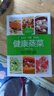 全2冊 健康蒸菜+一看就會(huì )的百姓家常菜 健康養生菜譜家常菜烹飪美食7大蒸菜方法188道美味蒸膳低脂油 曬單實(shí)拍圖