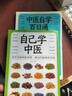 【全3冊】自己學(xué)中醫+中醫自學(xué)百日通+中醫診斷全書(shū) 中醫醫學(xué)基礎入門(mén)知識食療養生保健家庭醫生褚四紅著(zhù)中國醫學(xué)居家必備書(shū)籍 曬單實(shí)拍圖