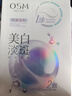 歐詩(shī)漫（OSM）珍珠美白淡斑補水面膜煙酰胺保濕提亮護膚品15片 3.8女神節禮物 曬單實(shí)拍圖