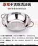 金宇（jinyu）京饗清湯鍋(JD)卡式爐鍋具火鍋專(zhuān)用鍋戶(hù)外電磁爐湯鍋 28cm 曬單實(shí)拍圖