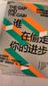 破局者三部曲【當當正版】 為什么10倍增長(cháng)比2倍更容易  破局者三部曲系列 反直覺(jué)的“10倍增長(cháng)法則” 你的團隊是不是在空轉 誰(shuí)在偷走你的進(jìn)步 10倍戰略+關(guān)鍵人效率+積極心態(tài) 指數型增長(cháng)管理書(shū) 破局 曬單實(shí)拍圖