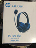 惠普（HP）PC100 Plus頭戴式耳機 辦公話(huà)務(wù)電話(huà)客服呼叫中心專(zhuān)用 游戲耳機帶麥克風(fēng)話(huà)筒 學(xué)生網(wǎng)課培訓會(huì )議 曬單實(shí)拍圖