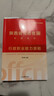 中公陜西省考歷年真題陜西省考公務(wù)員考試教材2026歷年真題模擬卷考試用書(shū)：行測+申論4本套陜西省考申論行測資料套卷 曬單實(shí)拍圖