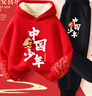 真維斯兒童拜年服套裝馬年中大童過(guò)年衣服男女童加絨加厚中國風(fēng)紅色冬裝 紅 中國少年馬+黑 中國少年馬x 110 曬單實(shí)拍圖