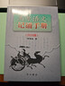 2026年高考語(yǔ)文記誦手冊 高考語(yǔ)文文言文300實(shí)詞詳解雙色版 上海卷 走進(jìn)文言文高中文言文課外閱讀與訓練精選高一高二高三年級 高文言智慧故事中學(xué)生讀本 新編高中文言文助讀高中語(yǔ)文古詩(shī)文言文背誦名句  曬單實(shí)拍圖