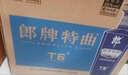 郎酒 郎牌特曲T6 兼香型白酒 50度 500mL*6瓶 整箱裝 曬單實(shí)拍圖