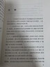 1月新書(shū) 魏晉南北朝史札記(中華現代學(xué)術(shù)名著(zhù)9) 周一良 著(zhù) 商務(wù)印書(shū)館 曬單實(shí)拍圖