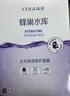 高姿蜂巢水庫面膜秋冬補水熬夜肌膚蝦青素玻尿酸煥采水光保濕修護面膜 3.0修護面膜3盒 曬單實(shí)拍圖
