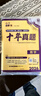 2026高考必刷卷 十年真題 數學(xué)（通用版） 2016-2025高考真題卷匯編 理想樹(shù)圖書(shū) 曬單實(shí)拍圖
