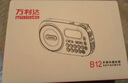 萬(wàn)利達（Malata）B12便攜式插卡U盤(pán)藍牙隨身聽(tīng)戶(hù)外校園廣播迷你FM送老人收音機黑色 曬單實(shí)拍圖