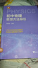 初中數學(xué)物理思想與方法導引2026 浙大優(yōu)學(xué)2025 初中數學(xué)思想和方法的妙用 初中數學(xué)公式定理導引 100個(gè)挑戰性問(wèn)題 看圖思解初中幾何 浙江大學(xué)出版 初中物理思想方法導引·沈啟正 曬單實(shí)拍圖