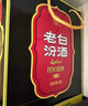 汾酒 老白汾10 清香型白酒 42度 450mL*6瓶 整箱 曬單實(shí)拍圖