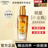 歐萊雅護發(fā)精油修護防毛躁柔順發(fā)絲潤發(fā)精油燙染卷發(fā)直發(fā)免洗發(fā)油不油膩 潤發(fā)小金瓶100ml 曬單實(shí)拍圖