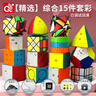 奇藝異形魔方全套套裝二階三階四階五階鏡面五魔方比賽專(zhuān)用益智玩具 【精選】綜合15件套彩+贈品 曬單實(shí)拍圖