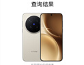 vivo X300 Pro 16GB+512GB 曠野棕 蔡司2億APO超級長(cháng)焦 藍圖影像雙芯 5年持久流暢OriginOS 6 AI手機 曬單實(shí)拍圖