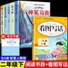 全套5冊 快樂(lè )讀書(shū)吧二年級下神筆馬良七色花愿望的實(shí)現怪手杖一起長(cháng)大的玩具必讀正版注音版下冊全套書(shū)籍閱讀課外書(shū)推薦經(jīng)典書(shū)目配套人教下學(xué)期老師 【4冊】二年級下冊必讀正版 曬單實(shí)拍圖