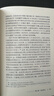 國家間政治:權力斗爭與和平(簡(jiǎn)明版) 被奉為國際政治的奠基之作 摩根索 曬單實(shí)拍圖