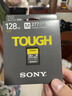索尼（SONY）原裝高速內存卡 儲存卡 【三防卡】SF-M128G（277m/s） 官方標配 曬單實(shí)拍圖