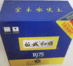 板城燒鍋和順1975濃香型白酒450ml/瓶純糧食釀造河北承德特產(chǎn)節日送禮 38度 450mL 4瓶 和順1975整箱裝 曬單實(shí)拍圖