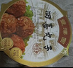 豐澤園（FENGZEYUANFSINCE 1930）預制菜  經(jīng)典四小碗半成品方便菜料理包速食年貨禮盒禮品食品 梅菜扣肉2盒+米粉肉2盒 曬單實(shí)拍圖