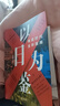 以日為鑒 衰退時(shí)代生存指南分析師Boden剖析失去三十年經(jīng)濟解析 曬單實(shí)拍圖
